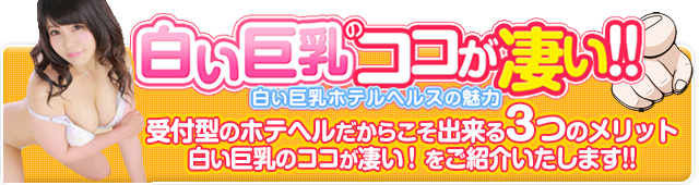 白い巨乳(ホテヘル/鶯谷)「きあら(Gカップ)」〝濡れやすくてごめんなさい〟ご奉仕してるだけでぐっちょりな19歳の巨乳娘にラブ注入しまくった風俗体験レポート  : 風俗ブログ「カス日記。」＝東京の風俗体験レポート&生写真＝