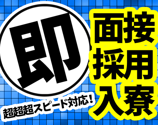 丹波・篠山・三田の風俗求人【バニラ】で高収入バイト