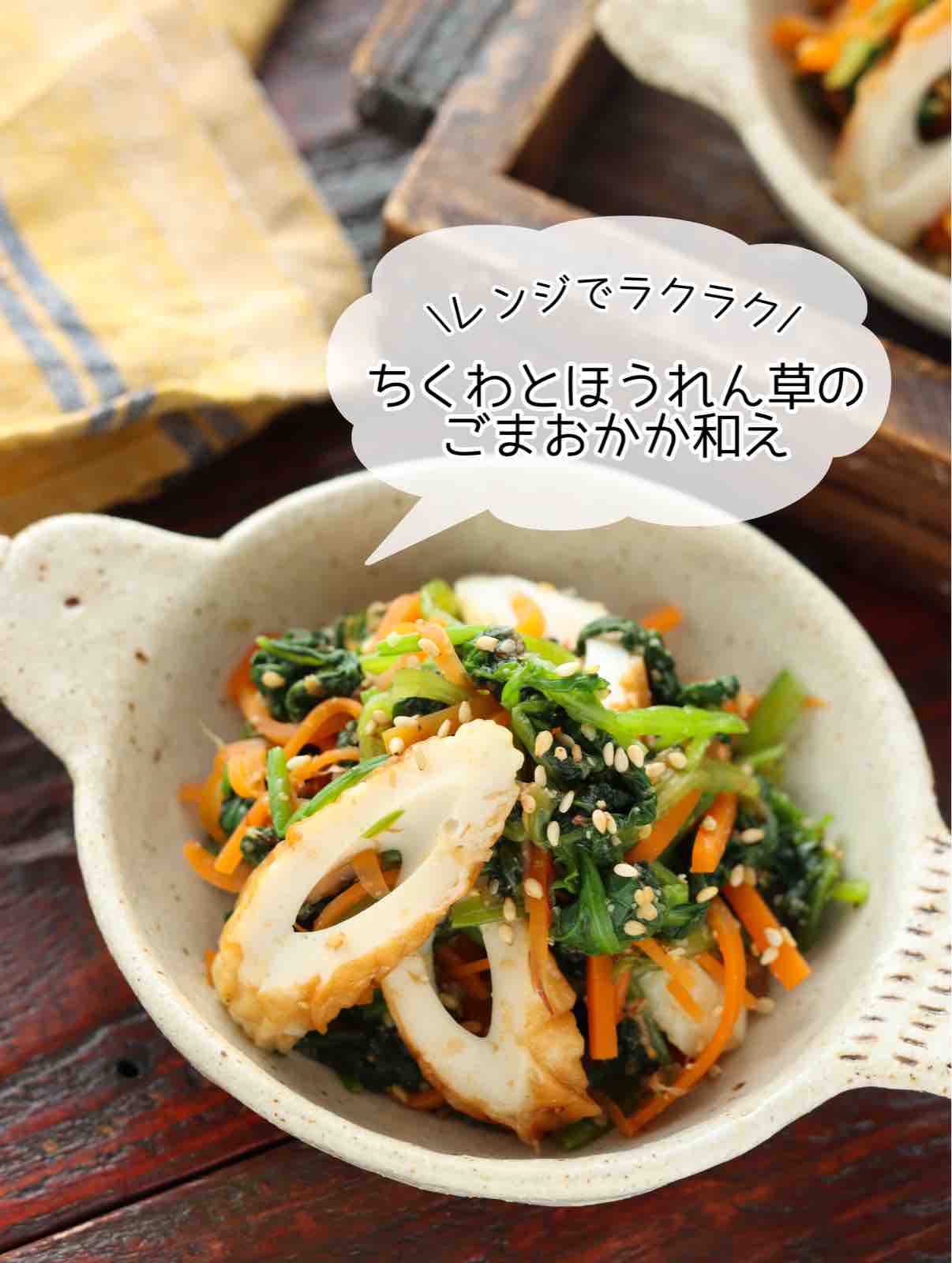 冷凍ほうれん草 冷凍作り置きTikTok