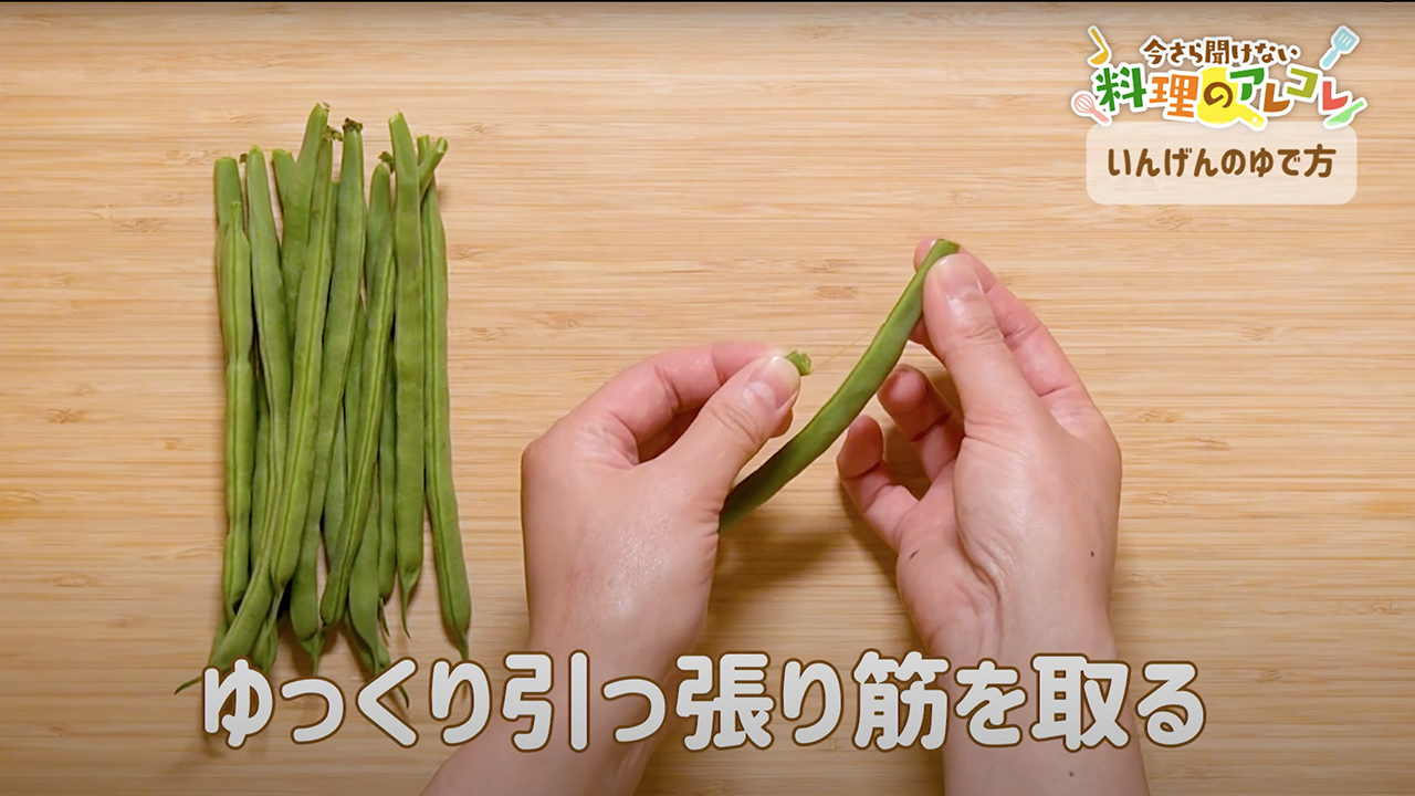 「冷凍いんげんのごま和え」レシピ