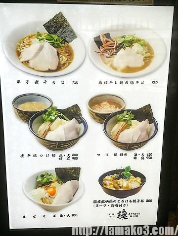 高幡不動駅近く│美味しいラーメン店6選！人気店『纏』の2号店に、タマネギ増量八王子ラーメン！favy ファビー