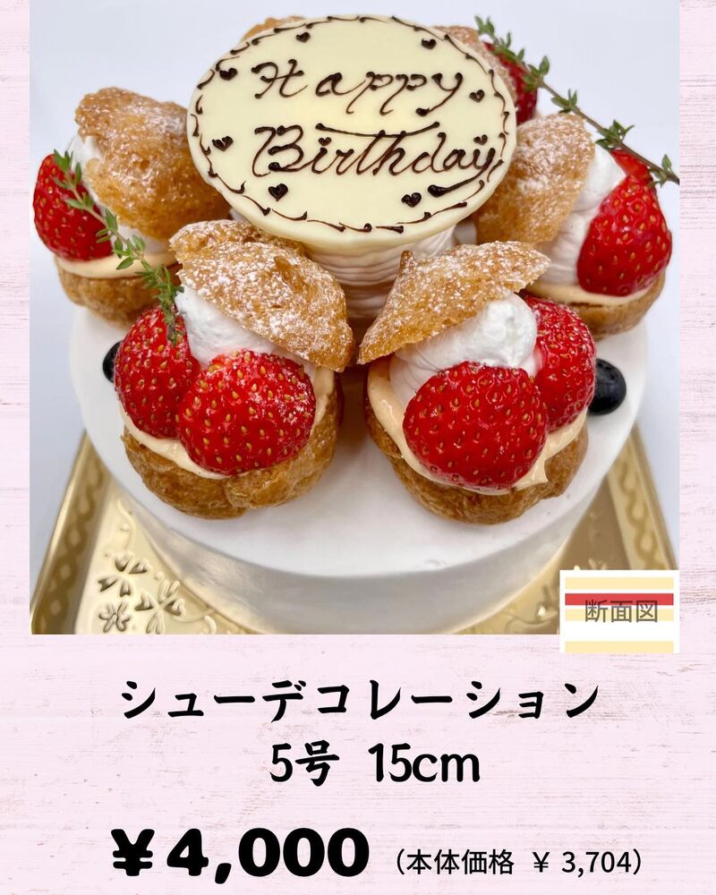 鬼のシュークリーム社会福祉法人 北星会