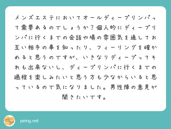 ディープブラック（Deep Black）』体験談。東京日暮里のとにかく謳い文句にウソは無かったお淑やかで昼下がりの若妻系の嬢。 | 全国のメンズエステ体験談・口コミなら投稿情報サイト 