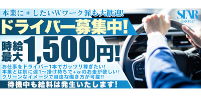 日払い・週払いOK｜名古屋・栄のデリヘルドライバー・風俗送迎求人【メンズバニラ】で高収入バイト