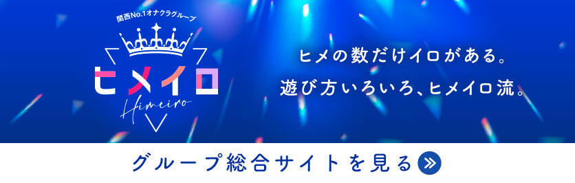 トップページ | そいねんね谷九