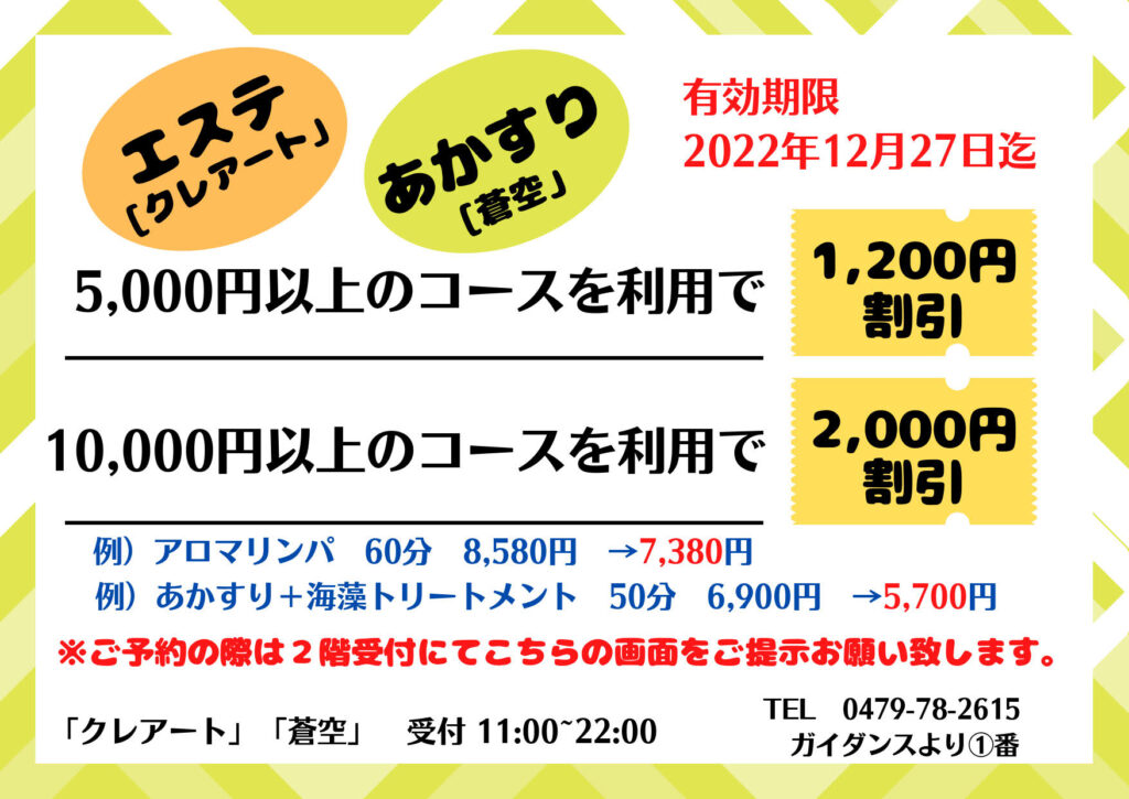 船橋温泉 湯楽の里(千葉・船橋周辺)の口コミ情報「アカスリ良かった(*^_^*)」(2020年10月08日 20時26分投稿)｜ニフティ温泉