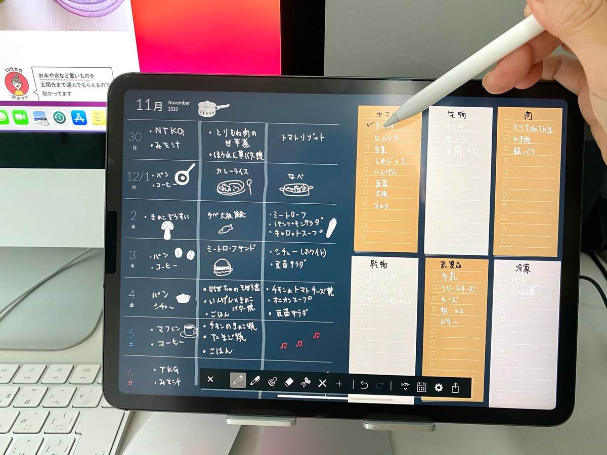 献立ノート 更年期の家事の負担を減らすために作成した献立ノートのその後のお話 - ここが困ったコーネンキ