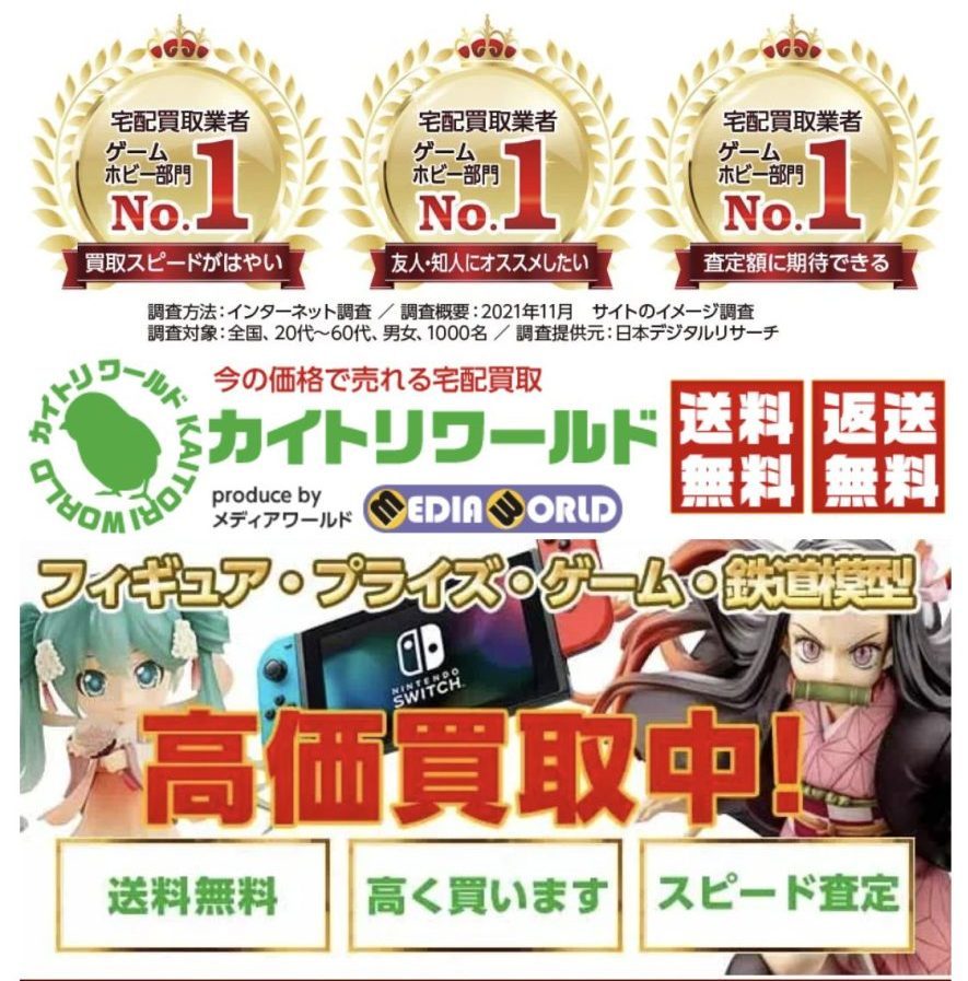 ディズニーグッズ買取ディズニーグッズ買取.com