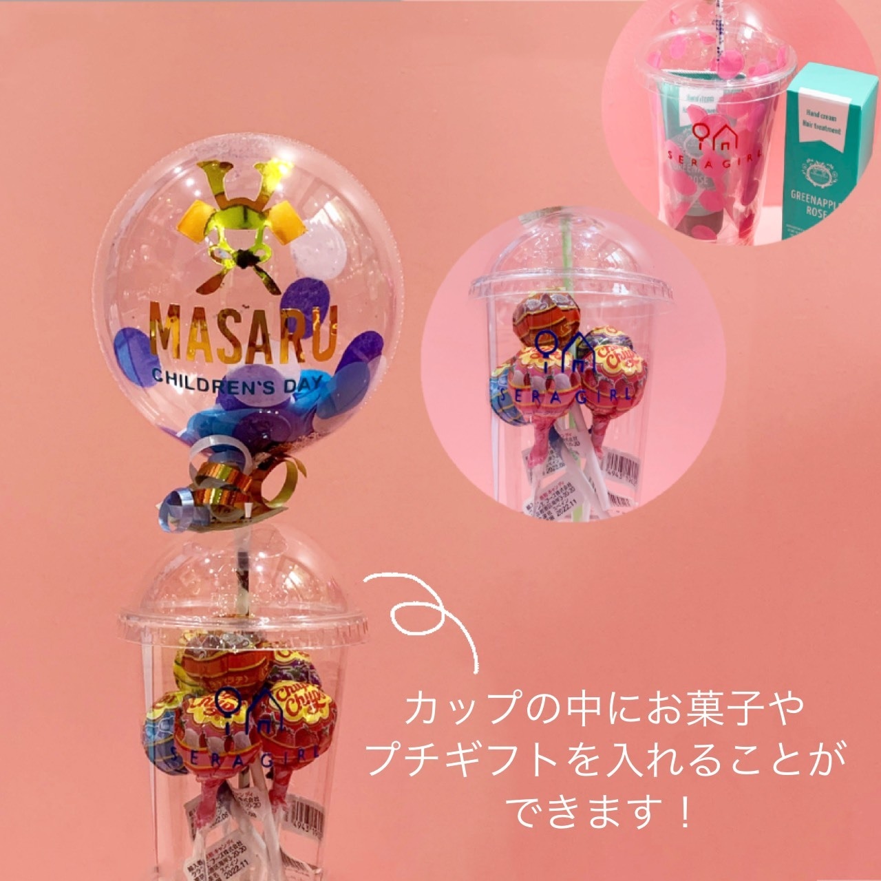 楽天市場 バルーン ギフト お菓子の通販