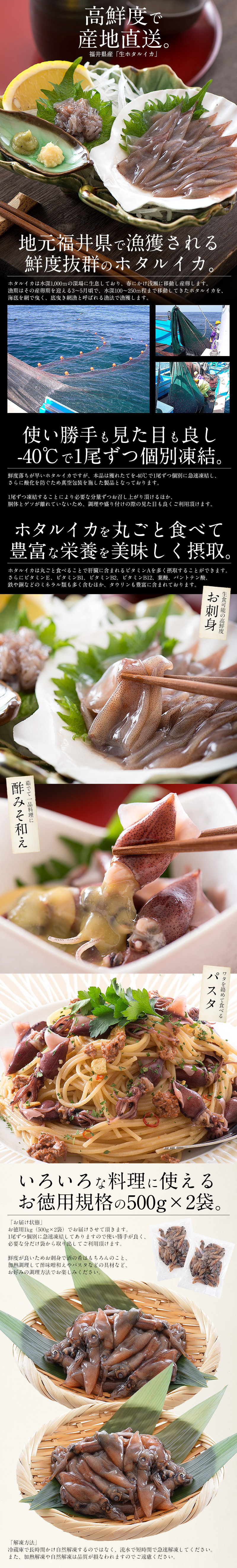 ホタルイカを刺身で食べたい！生食が危険なのはなぜ？下処理のやり方と美味しい食べ方も紹介 –Onnela オンネラ 暮らしに『楽』を、家族にワクワクを