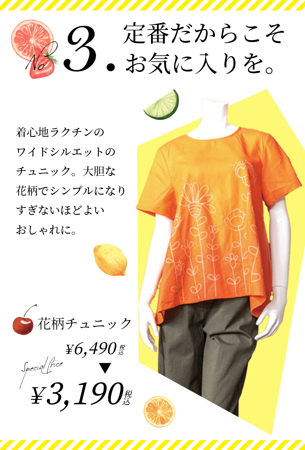 アクセントのあるビタミンカラー！明るくポップなお部屋へ商品詳細オーダーデザインカーテン通販『DRiUM ドリウム 』