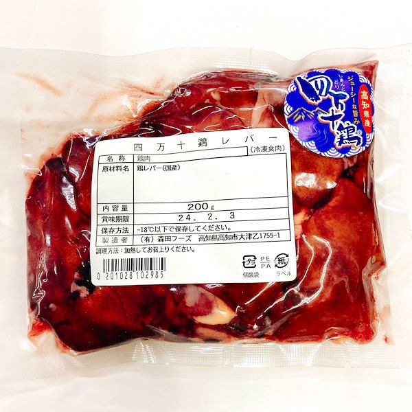 鶏・豚・牛 レバーの上手な冷凍方法！下ごしらえや解凍のコツも - macaroni