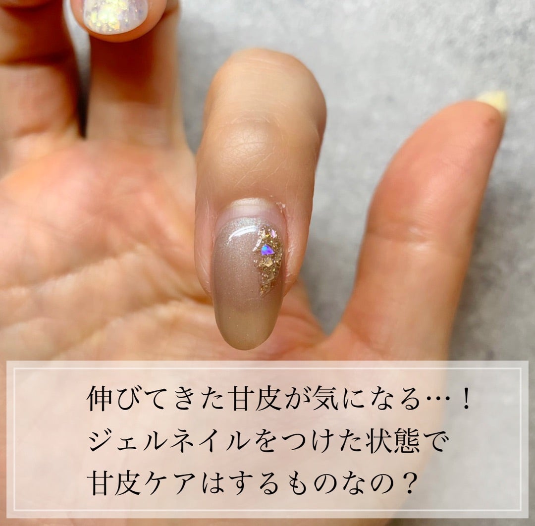 甘皮って何？キューティクルの役割と育成の秘訣｜nail amble美爪育成で自信の持てる指先へ | ブログ |