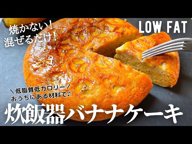 バナナケーキ」30選子どもも喜ぶ簡単おやつレシピサイトNadia
