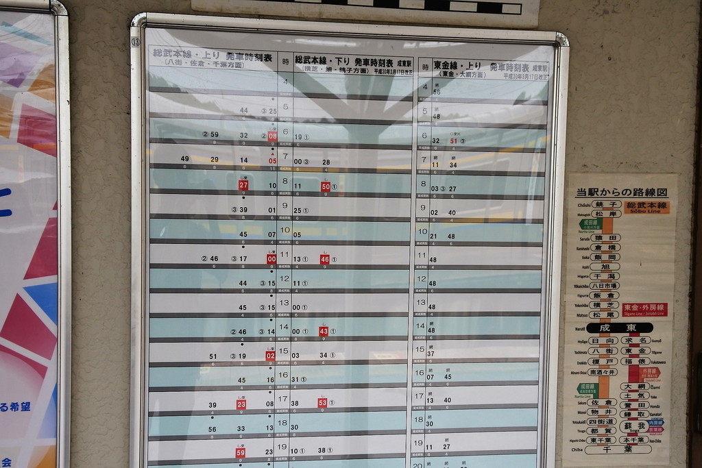 千葉でめずらしい0番線、戦火で42人が命を落とした史実＿成東駅の夕景 | コラム |