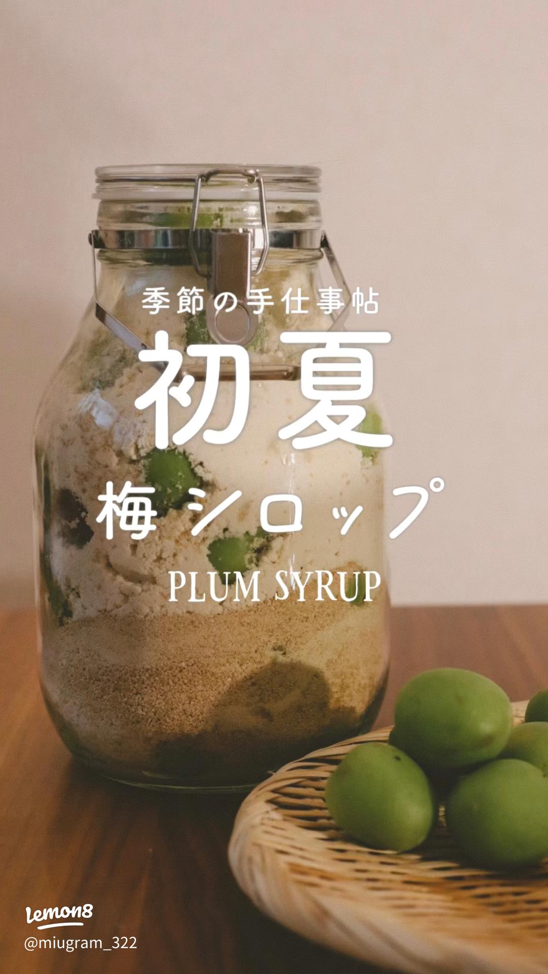 基本からアレンジまで！思わずつくりたくなる「梅シロップ てんさい糖」のレシピ集クックパッド