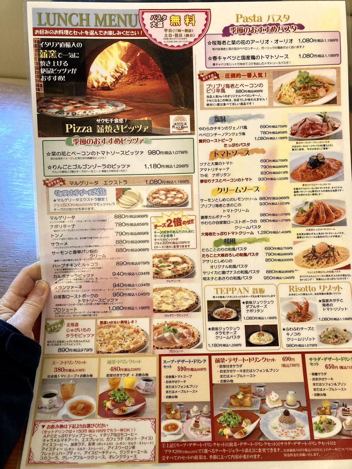 アンジェラ プレイス カフェ クチコミ・アクセス・営業時間鴻巣・桶川・北本 フォートラベル