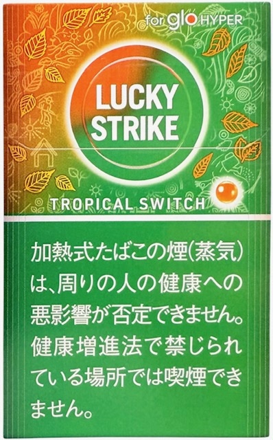 グローハイパーラッキーストライクメンソール空箱5個Yahoo!フリマ 旧PayPayフリマ
