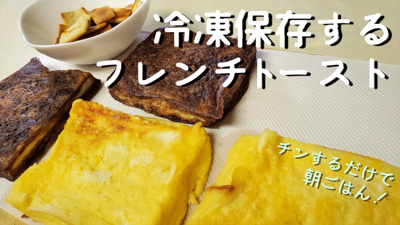 焼く前 卵液に漬けて下味冷凍すればふわとろに