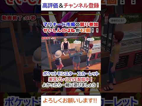 ポケモンSV】せいしんのはねの入手方法と効果【スカーレットバイオレット】 - ゲームウィズ