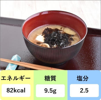 ファミリーマート 食物繊維が摂れる海藻とオクラの味噌汁の感想・クチコミ・値段・価格情報 もぐナビ