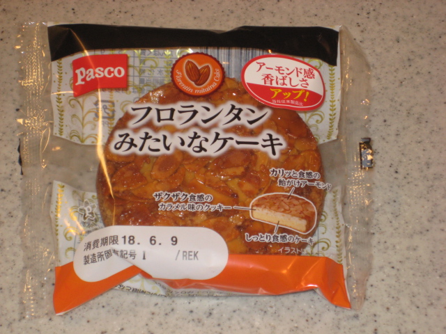 お取り寄せクッキー缶図鑑 7 可愛さ最強！サブレミシェルの「ケーキサブレ」イエモネ