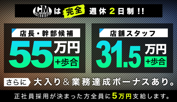 船橋の風俗男性求人・バイト【メンズバニラ】