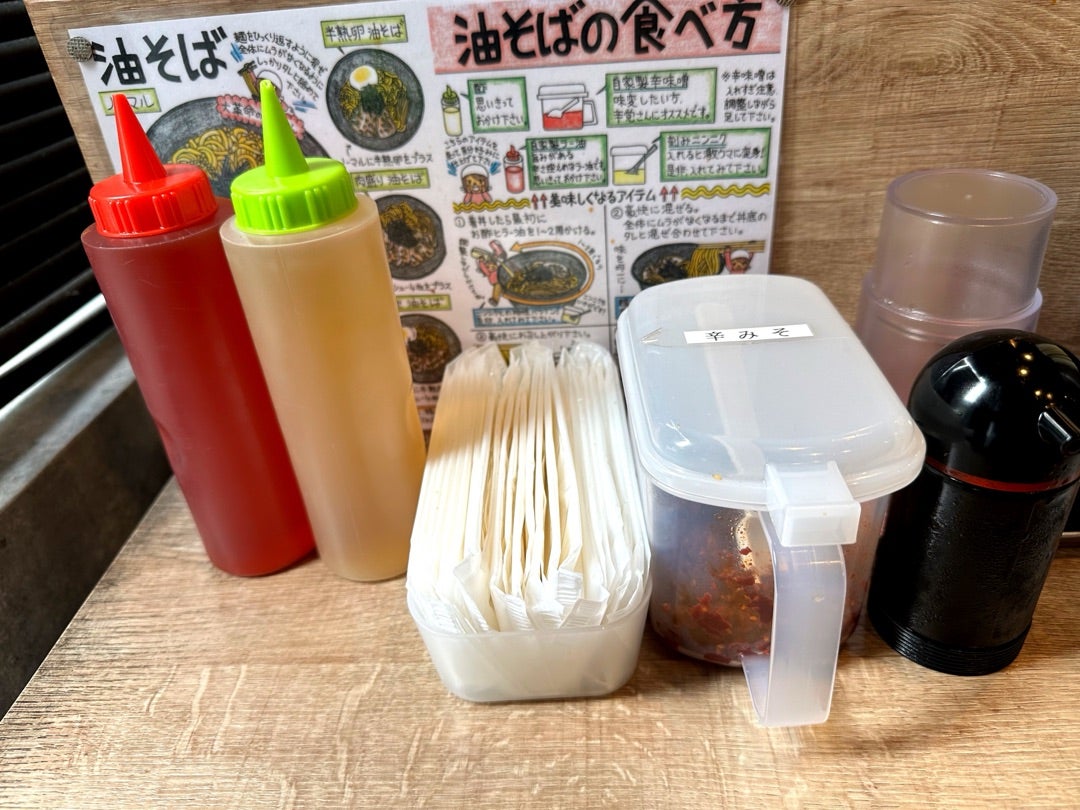 関西学院大学前「油そば 大革命」の『油そば 全部のせ』 やじきたグルメ西宮つーしん