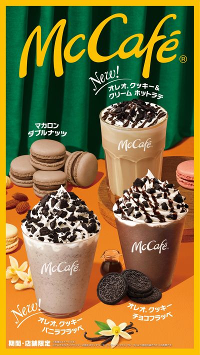 ドリンクマクドナルド公式