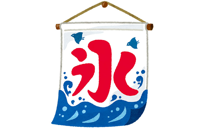 2ページ - 氷無料テンプレートデザイン。イラストや画像付きも豊富 - Canva キャンバ