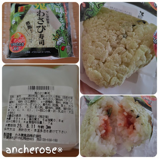 ドンキ偏愛飯15 目で味するゥなおにぎり4種 食べてみた太のブログ