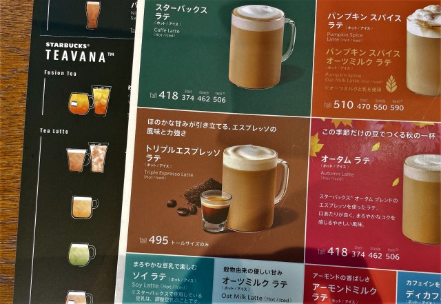 カスタマイズパスその35:トリプルエスプレッソラテ カスタマイズ1つバージョン珈琲初心者のスタバ遍歴記録と、3兄妹の受験漂流記