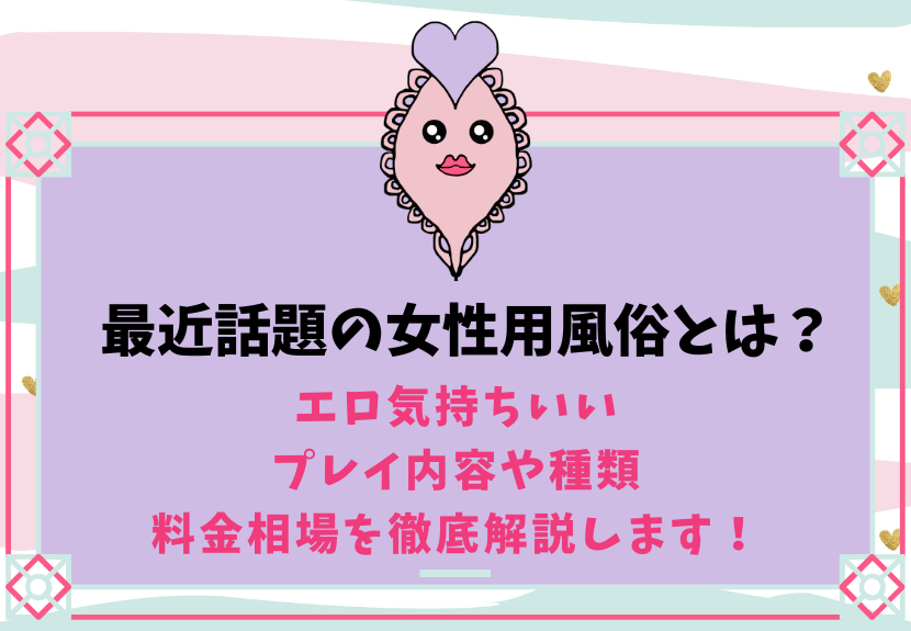 風俗嬢が解説】風俗はどこまでできる？OKとNGプレイ・絶対にやってはいけないことまとめ！ | Trip-Partner[トリップパートナー]