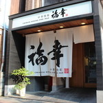 古都・突然メニュー6「大人のお子様ランチⅢ」ダー岩井のツーリング写真館・お出かけ日記