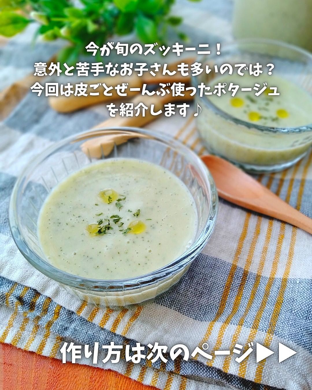 離乳食・幼児食 手づかみ食べOK！ズッキーニのピカタレシピ・作り方ままとごはん