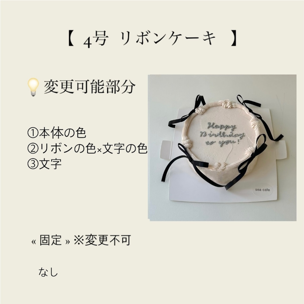 セミオーダーケーキ 全国配送yolumcake