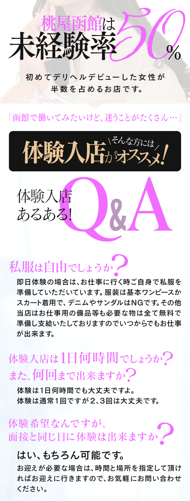 モッチ～ナ 函館店（モッチーナハコダテテン）［函館 デリヘル］｜風俗求人【バニラ】で高収入バイト