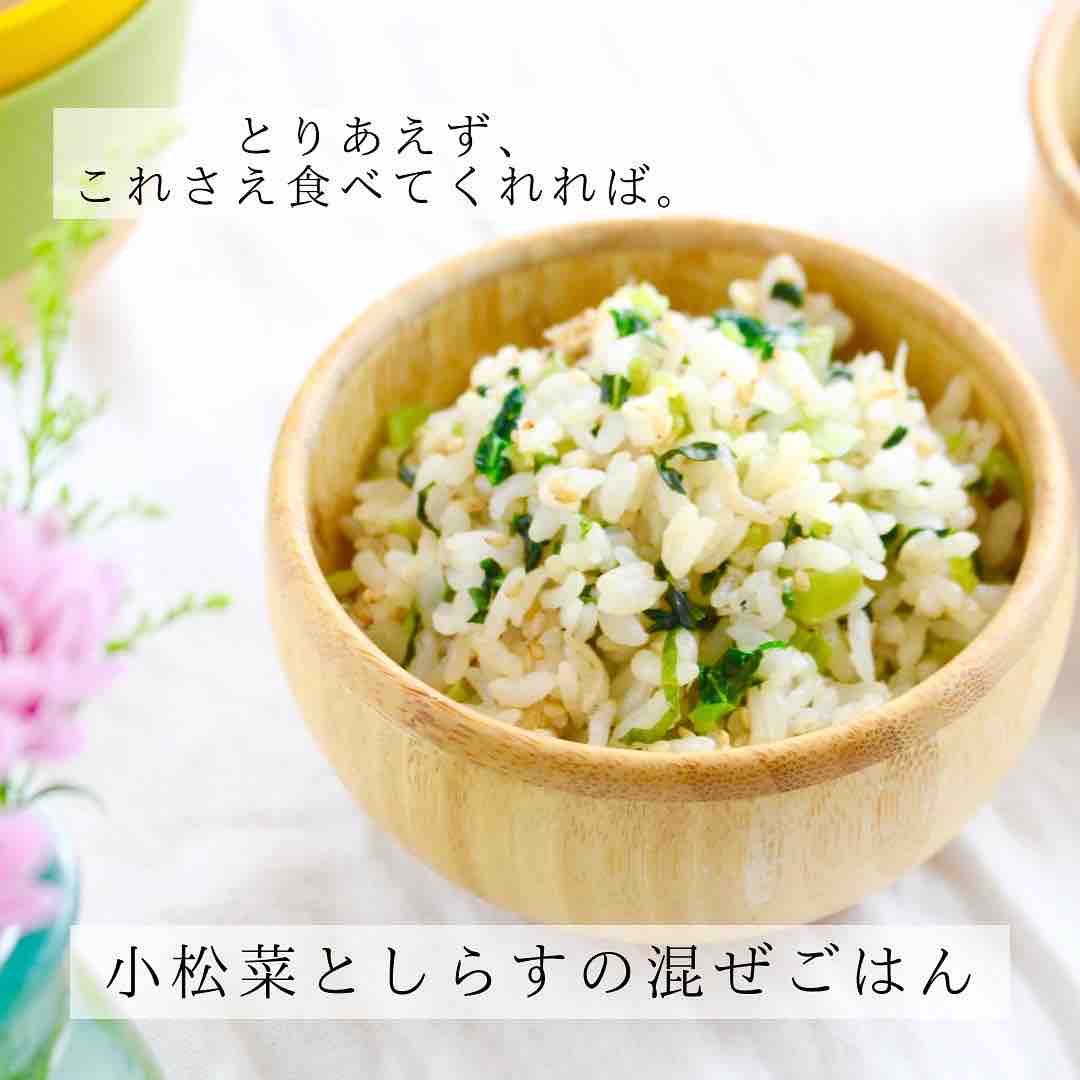 レシピ「小松菜のチャーハン」 - ナチュラル・ハーモニ