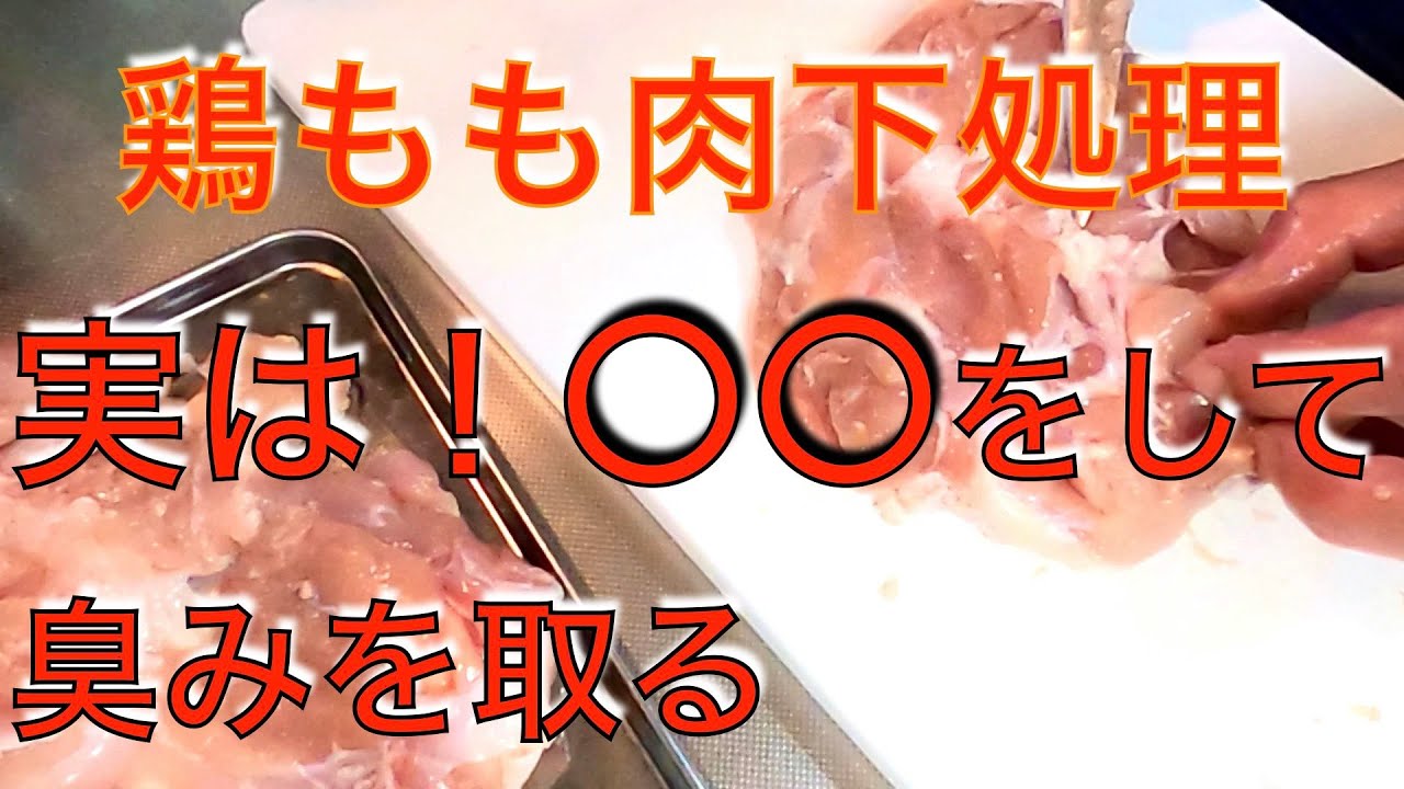 鶏肉が臭いのはなぜ？安全な見分け方と臭みを消す方法を紹介食・料理オリーブオイルをひとまわし