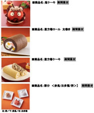 数量限定！シャトレーゼ鬼ケーキはかわゆく美味 ^O^オヤジのスイーツ時々ランニングブログ