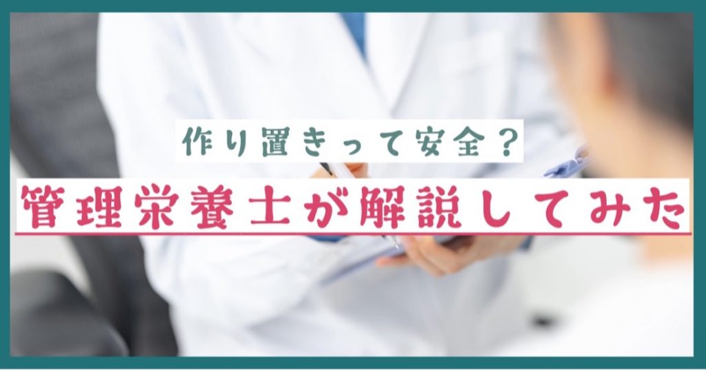 作り置きは何日持つの？日持ちさせるコツと注意点・おすすめ作り置きレシピ5選も紹介HEALTH MAGAZINE