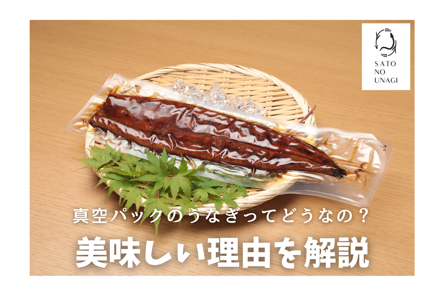 美味しい食べ方国産うなぎの通販サイト 愛知県三河一色 うなぎの兼光