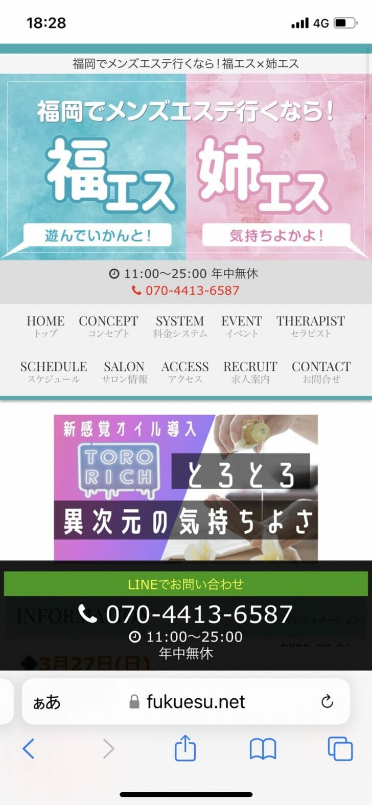 溝の口のおすすめメンズエステ人気ランキング【2024年最新版】口コミ調査をもとに徹底比較