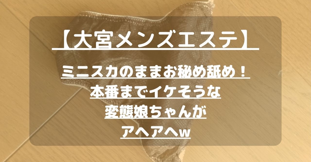 代々木・原宿のメンズエステ、ほぼ全てのお店を掲載！メンエス口コミサイト