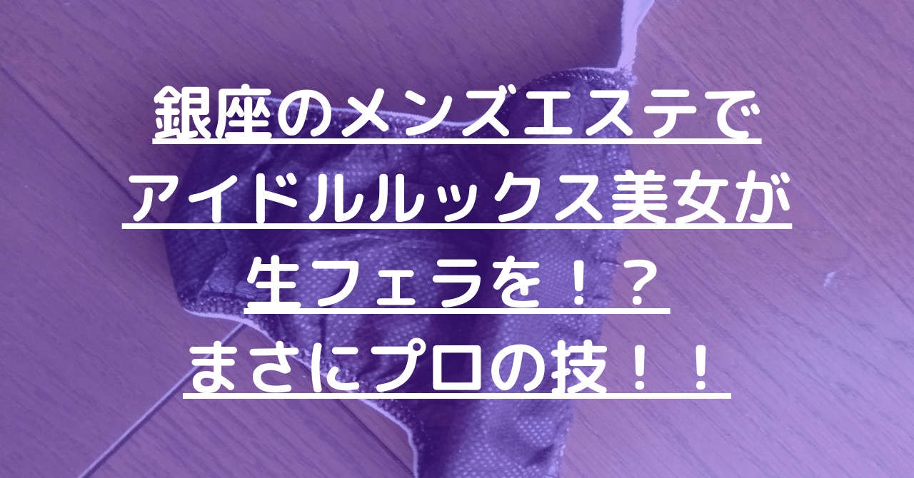 メンズエステ専門用語辞書 ～メンエス業界用語・略語・隠語・スラング～