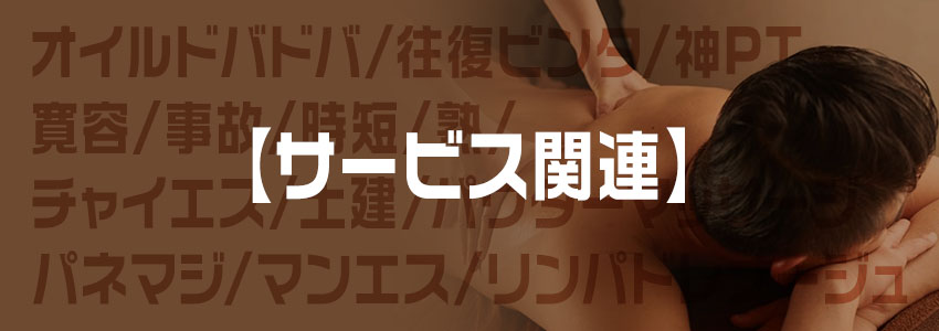 和いふらいん』体験談。奈良の初めてのメンエスで全て身を任せた結果、、、 | 男のお得情報局-全国のメンズエステ体験談投稿サイト-