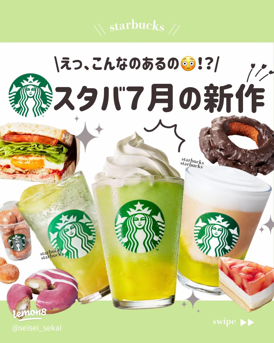 スタバのはちみつ追加について解説！裏メニューやおすすめカスタム10選をご紹介 - まっぷるウェブ