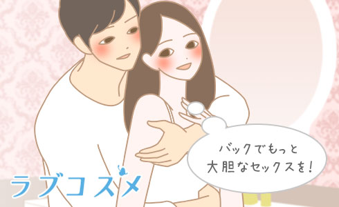 セックスをより楽しめる！48手一覧と注意点をイラスト付きで徹底解説｜Cheeek [チーク]