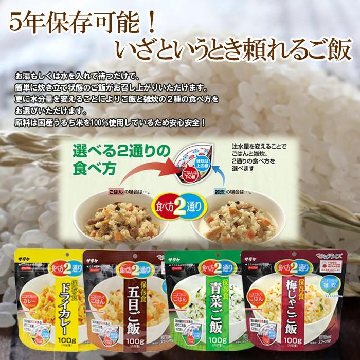 楽天市場 アルファ米 非常食 マジックライス サタケ ドライカレー 保存期間5年！ 保存食 非常食 防災食 備蓄食 長期保存 災害 避難 ごはん ご飯 アウトドア レジャー 登山 旅行 キャンプ: ヤマテツ楽天市場店