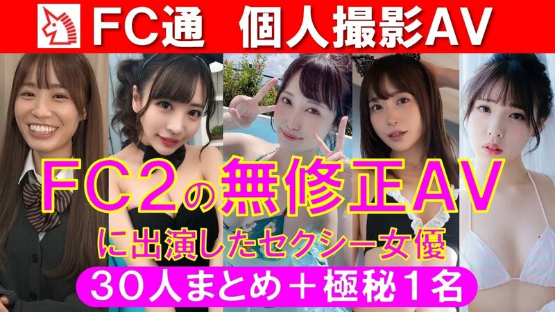 第2弾】地上波出演女優のTVでは絶対見せないプライベートSEX** FC2-PPV-1539358